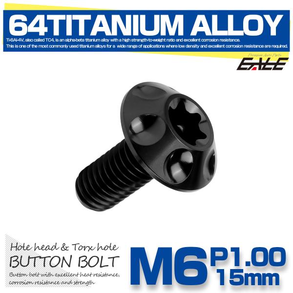 ブランド登録なし チタンボルト M6×15mm P1.0 ボタンボルト T型 トルクス穴 ブラック ホール JA1358 : オートパーツ専門店 EALE store - 通販 - Yahoo!ショッピング ブランド登録なし チタンボルト M6×15mm P1.0 ボタンボルト T型 トルクス穴 ブラック ホール JA1358 : オートパーツ専門店 EALE store - 通販 - Yahoo!ショッピング