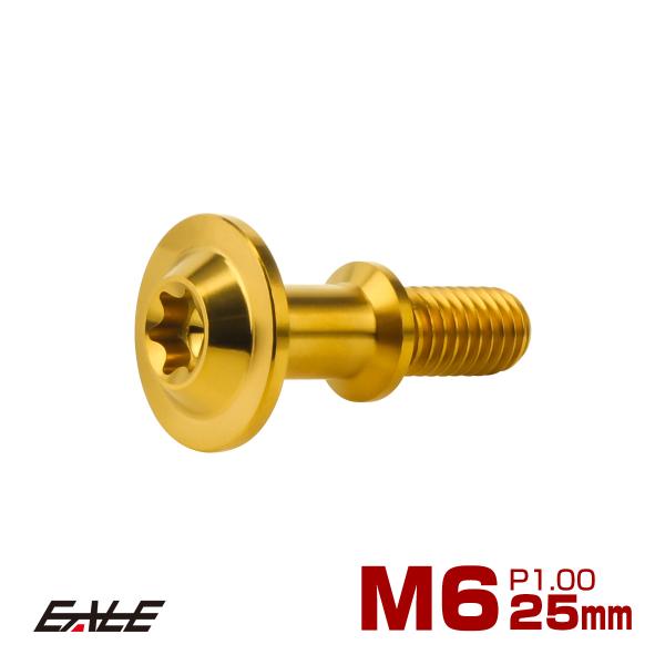 軽量で強度・耐食性・耐熱性に優れた64チタン製商品概要■クランクケースカバーボルト■商品番号：JA1454■ネジの呼び：M6■長さ：25mm※詳細はサイズ画像参照■ピッチ：P1.00■カラー：ゴールド■材質：64チタン（Ti6Al-4V）■...