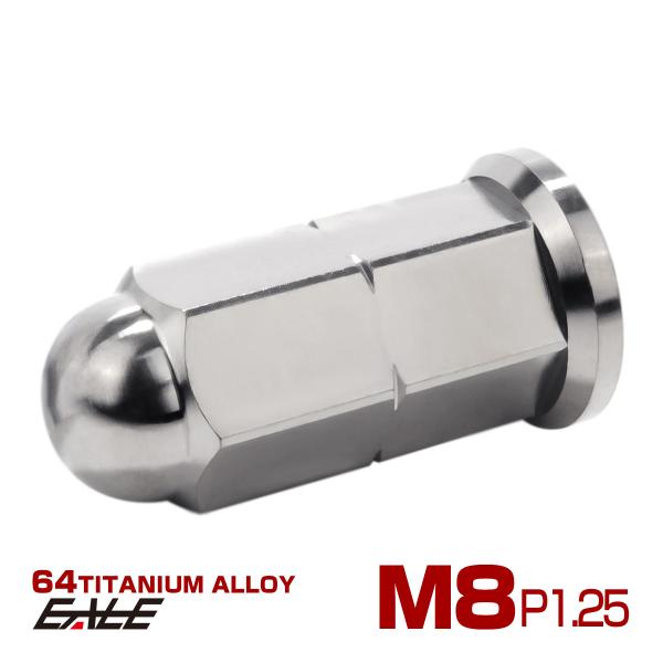 チタンナット M8×30mm P1.25 袋ナット フランジ ドームナット ロング 原色 JA183