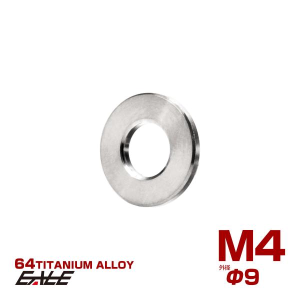 金属の中でも軽量、高剛性、対候性に優れた64チタン合金（Ti6Al-4V）を採用。チタン合金を使用していますので、徹底的に軽量化にこだわるライダーや人とは違うカスタムを進めるライダーにはうってつけの平ワッシャーです。チタン素地そのままのシル...
