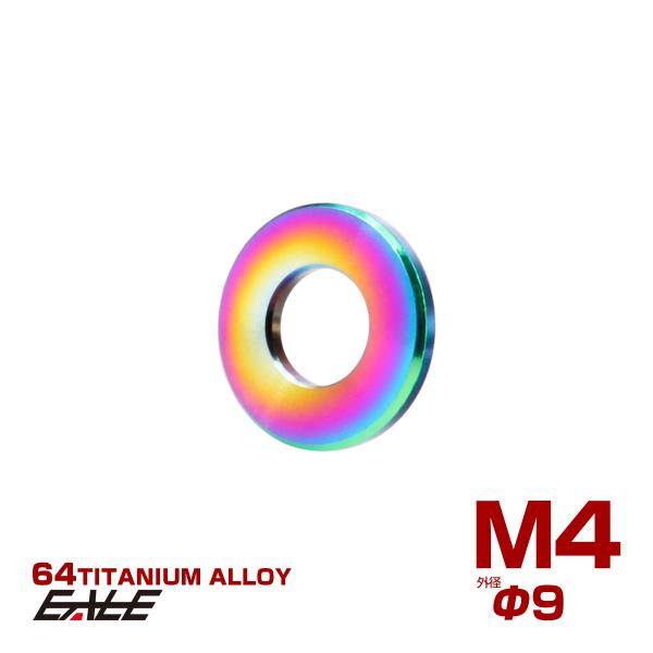 リュウグラムスター用チタンワッシャー+ボルト レインボー アルマイト グラムスター用チタンワッシャー+チタンボルト レインボー
