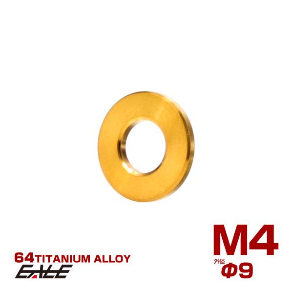 金属の中でも軽量、高剛性、対候性に優れた64チタン合金（Ti6Al-4V）を採用。チタン合金を使用していますので、徹底的に軽量化にこだわるライダーや人とは違うカスタムを進めるライダーにはうってつけの平ワッシャーです。チタン素地そのままのシル...
