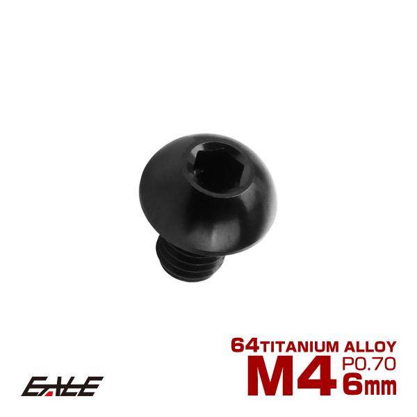 64チタン 六角穴 ボタンキャップスクリュー優れた耐熱性・耐食性・軽量の64チタンボルト。デザイン性も高く、ドレスアップ要素も兼ね備えた カスタムスクリューです。六角レンチで取付けが出来ます。商品概要■64チタン 六角穴付き ボタンキャップ...