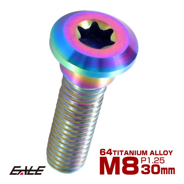虹 カワサキ チタンボルト M8×30mm P=1.25 ブレーキディスク ローター
