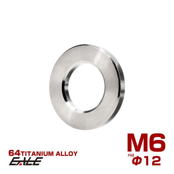 金属の中でも軽量、高剛性、対候性に優れた64チタン合金（Ti6Al-4V）を採用。チタン合金を使用していますので、徹底的に軽量化にこだわるライダーや人とは違うカスタムを進めるライダーにはうってつけの平ワッシャーです。チタン素地そのままのシル...
