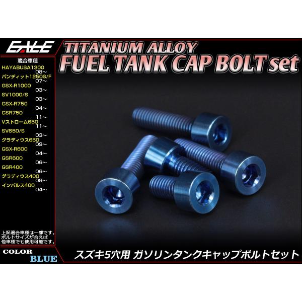 メタリックグレー 燃料タンク ボルト取り付け eale_ja244