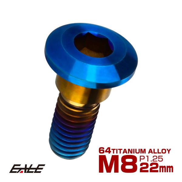 スズキ チタンボルト M8×22mm P=1.25 ブレーキディスク ローター