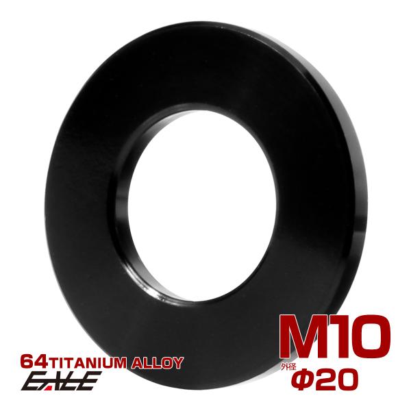 金属の中でも軽量、高剛性、対候性に優れた64チタン合金（Ti6Al-4V）を採用。チタン合金を使用していますので、徹底的に軽量化にこだわるライダーや人とは違うカスタムを進めるライダーにはうってつけの平ワッシャーです。チタン素地そのままのシル...