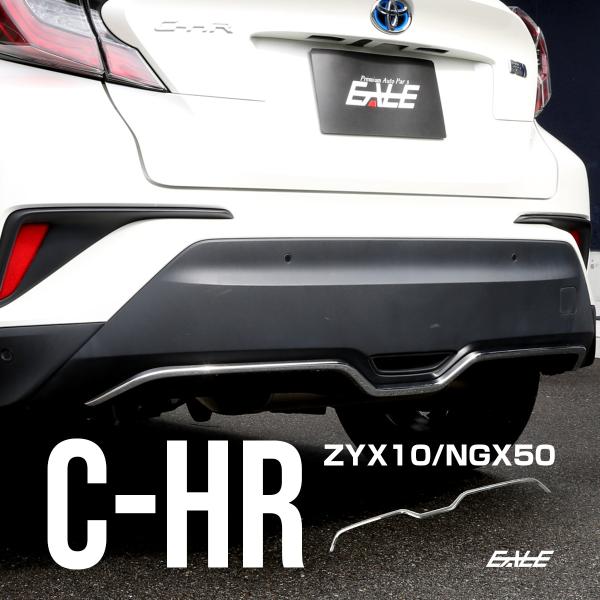 CHR CH-R C-HR 前後期リアガーニッシュ【E88a】 CHR CH-R C-HR 前後