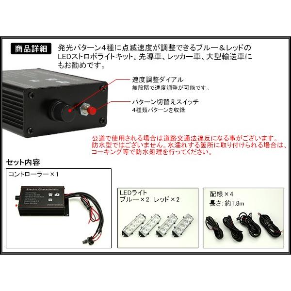 4パターン変更 速度調整可能 Dc12v 割り引き Led ストロボ レッド フラッシュライト P 2 ブルー