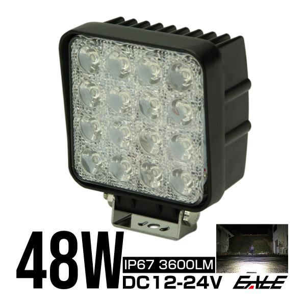 LED ワークライト 作業灯 12V 24V 48W 防水 IP67 P-333