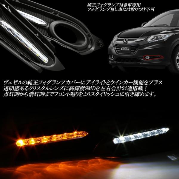 Honda Ru1 Ru2 Ru3 Ru4 ヴェゼル Led デイライト フォグランプ カバー P 385 Buyee Buyee Japanese Proxy Service Buy From Japan Bot Online