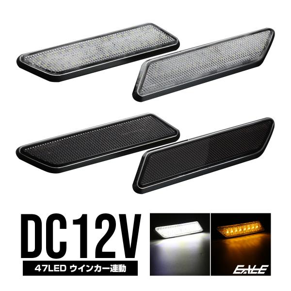 ACTIVE LEDサイドマーカー スモークレンズ スモークレンズ】LEDサイドマーカー ニッサン用 R34スカイライン