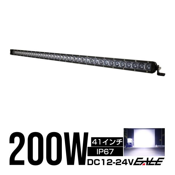 LED ライトバー 作業灯 ワークライト 200W 12V 24V 41インチ 15度 スポット 防水 IP67 P-505