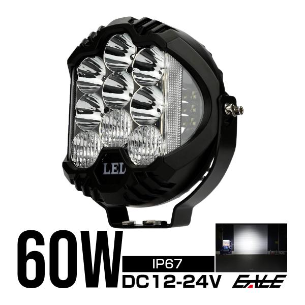 60W LED ドライビングランプ コンボ 作業灯 デイライト付き オフロード 4WD フォグランプ 12V 24V P-512
