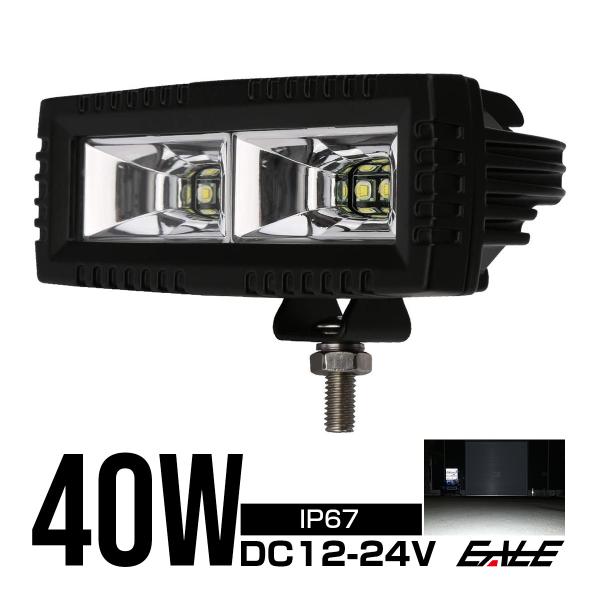 40W LED ワークライト ライトポッド 作業灯 広角 12V 24V 48V 9V