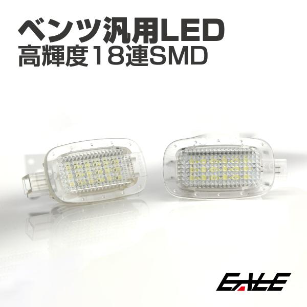 メルセデス　ベンツ　V230 V280 Vクラス　ラゲッジルームスポットランプ 楽天市場】【 ベンツ 純正 】 W447 Vクラス ラゲッジルーム用