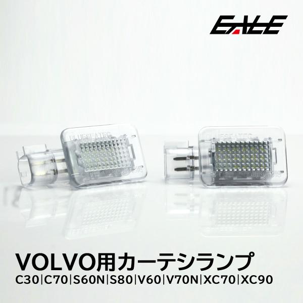VOLVO ボルボ LEDインテリアランプ フットランプ カーテシランプ S60 V60 XC60 C30 S70 S40 V50 XC60 R-183