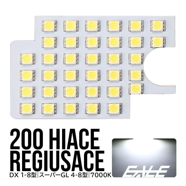 ハイエース 200系 8型 7型 6型 5型 4型 3型 2型 1型 LED ルーム