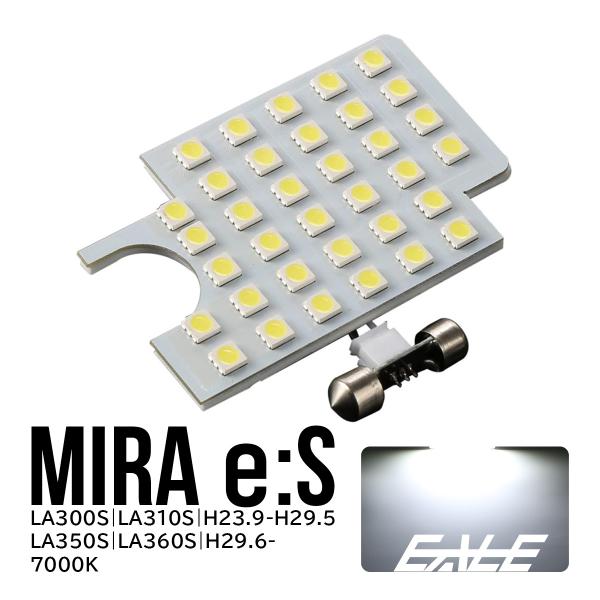 ミラ（ダイハツ） LED ルームランプ ミラ イース 純白光 7000K