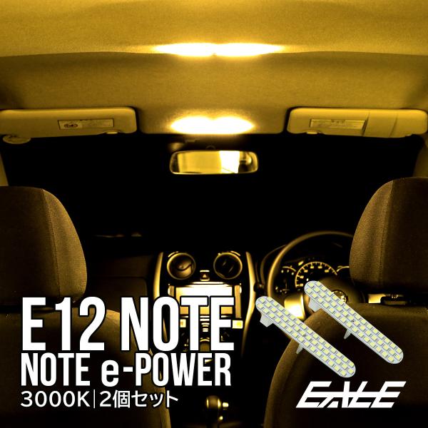ニッサン E12 ノート LED ルームランプ キット ウォームホワイト 3000K 電球色 K13 マーチ N17 ラフェスタ ルノー カングー R-280