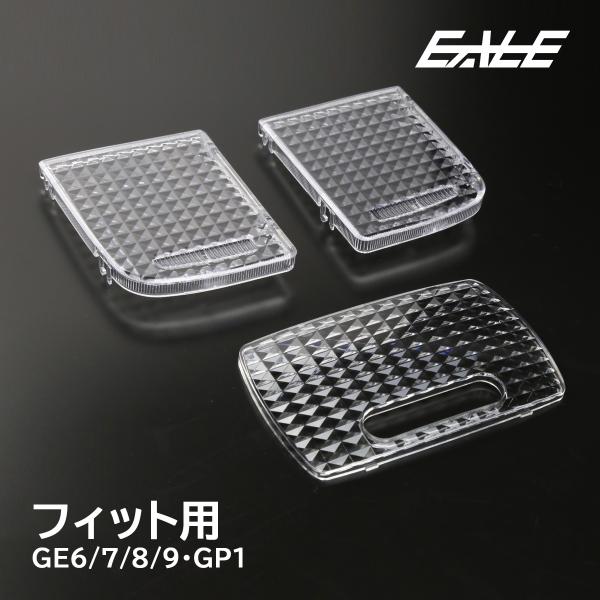 ＧＥ８ ＲＳ フィット　純正スモーククリアレンズ 　左右セット フィット GE6 GE7 GE8 GE9 GP1 ルームランプ カバー クリスタル ルーム
