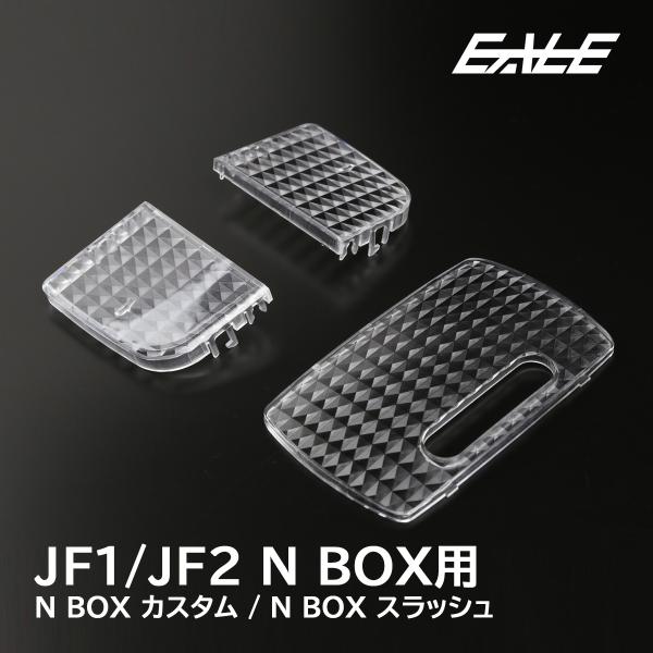 N-BOX JF1 JF2 Nボックス Nボックスカスタム Nボックス