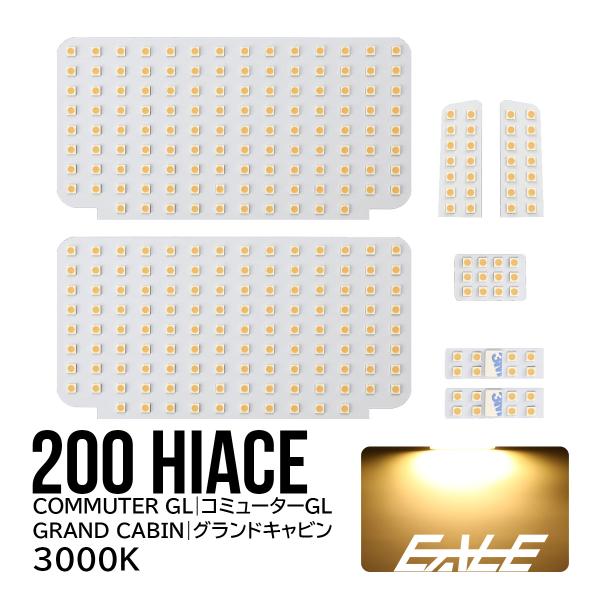 200系 ハイエース LED ルームランプ グランドキャビン コミューターGL 3000K 電球色 R-416