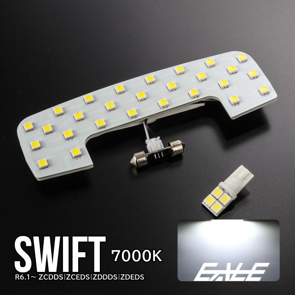 LED ルームランプ スズキ スイフト 5代目 令和6年1月以降 ZCDDS ZCEDS ZDDDS ZDEDS ホワイト R-439-d