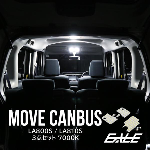 ルームランプ形状にあわせた、こだわりの専用設計でジャストフィット！可能な限りＬＥＤを詰め込み、バルブ交換では味わえない驚きの明るさ。約7000Kの純白光で極上の車内空間を演出します。フロント、センターランプの3点セットです。商品概要■商品コ...