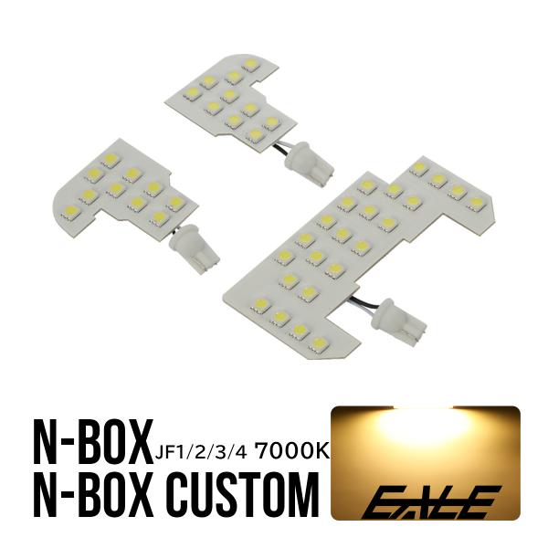 N-BOX LED ルームランプ JF1 JF2 JF3 JF4 N-BOXカスタム エヌボックス