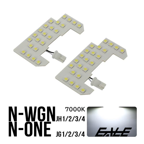 N-WGN LED ルームランプ JH3 JH4 JH1 JH2 Nワゴン エヌワゴン 昼光色 7000K ホワイト R-581
