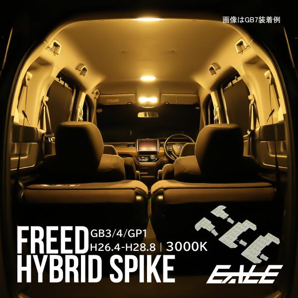 フリード LED ルームランプ GB3 GB4 スパイク GP3 フリードハイブリッド 電球色 3000K ウォームホワイト R-592-1