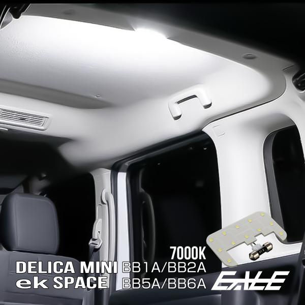 デリカミニ BA系 LED ルームランプ BA1A BA2A BA5A BA6A eKスペース BA系 リア ホワイト R-599-A