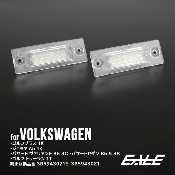 フォルクスワーゲン（Volkswagen） レーシングダッシュ LED ライセンス