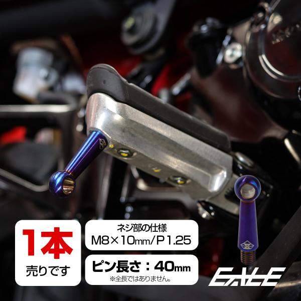 M8汎用のバンクセンサーサビや腐食に強いSUS304ステンレス製で、純正からお手軽にアップデートが可能です。傷だらけ、錆びだらけになっていたり紛失していたら交換のタイミング。空気抵抗やデザイン性を考えられたエアーホールは取付時にロッドを入れ...