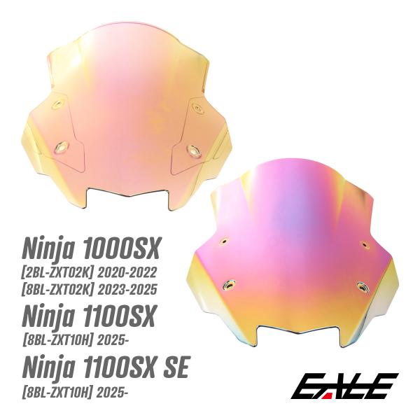 カワサキ ニンジャ 1000SX 1100SX SEも対応 バイク スクリーン ダブル