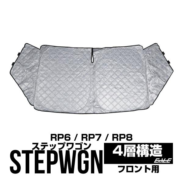 フロントウインドウにピッタリ合う車種別専用設計品！！厚手タイプなので夏の暑い日差しはもちろん、冬場の冷気もシャットアウト！！吸盤跡が残らないポップアップ式の自立フレームでかんたん設置！使わないときはコンパクトに収納できるポップ式です。※収納...