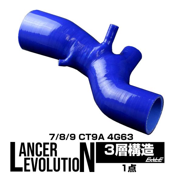 ランエボ7/8/9 CT9A 3層シリコンインタークーラーホース6点セット ランエボ7/8/9 CT9A 3層シリコンインタークーラーホース6点セット