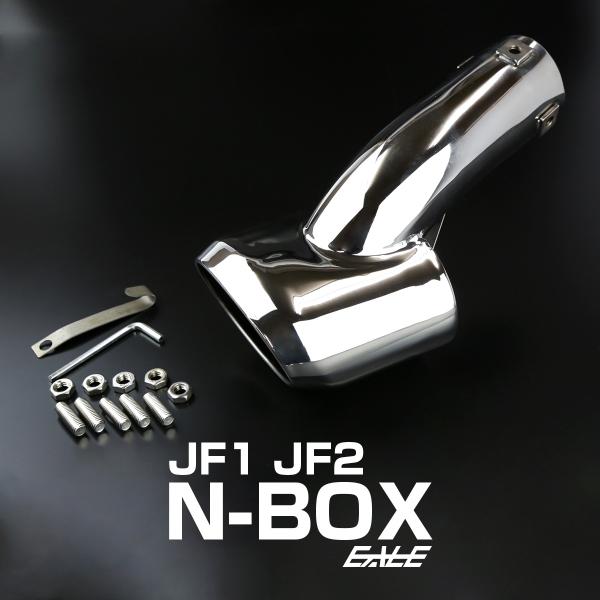 NBOX 社外マフラー ジャンク扱い ステンレス製マフラーシステム メーカー不明 N-BOXカスタム JF5 JF6 ステンレス 2本出し マフラー カッター