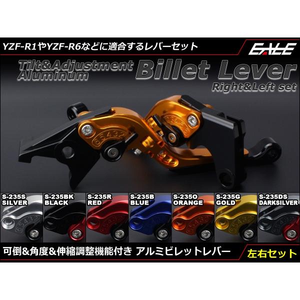 ヤマハ発動機 YZF-R1/R6 FZ1 FZS1000 アルミ削り出し 可倒&角度 ヤマハ発動機 YZF-R1/R6 FZ1 FZS1000 アルミ削り出し 可倒&角度