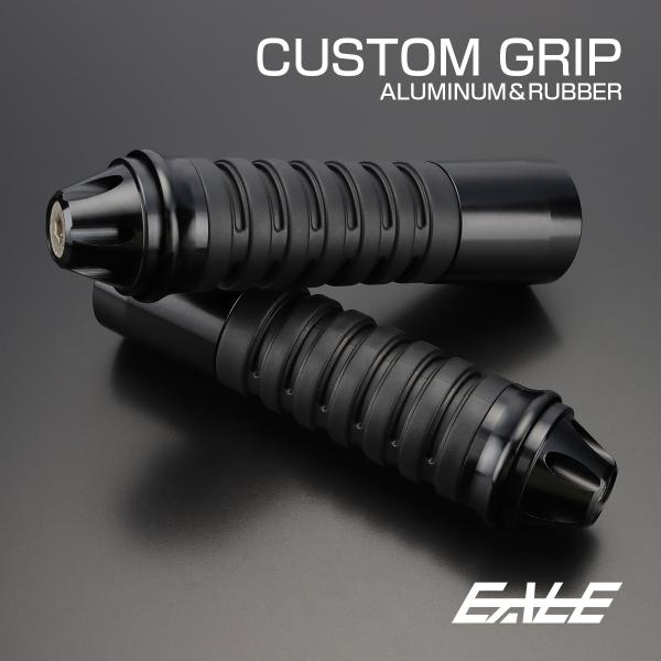 バイク グリップ バーエンド付き バランサー ハンドル 汎用