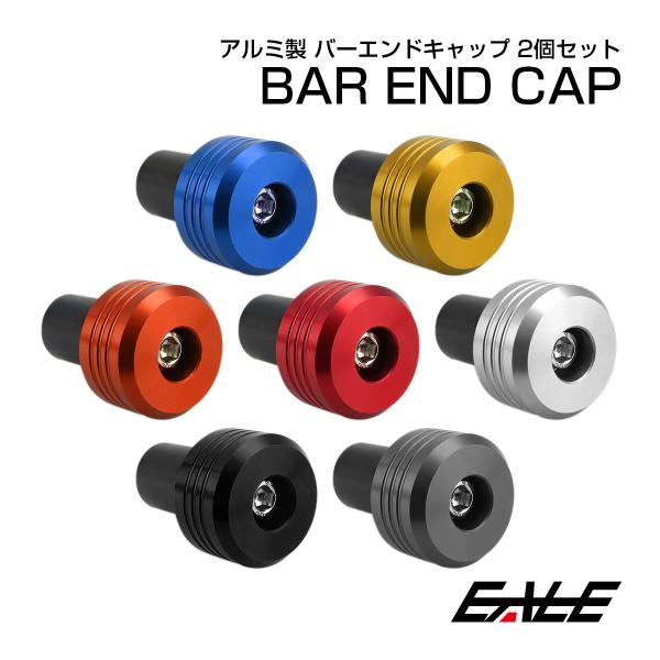 デイトナmcキャップ バーエンド デイトナmcキャップ バーエンド 【公式通販】