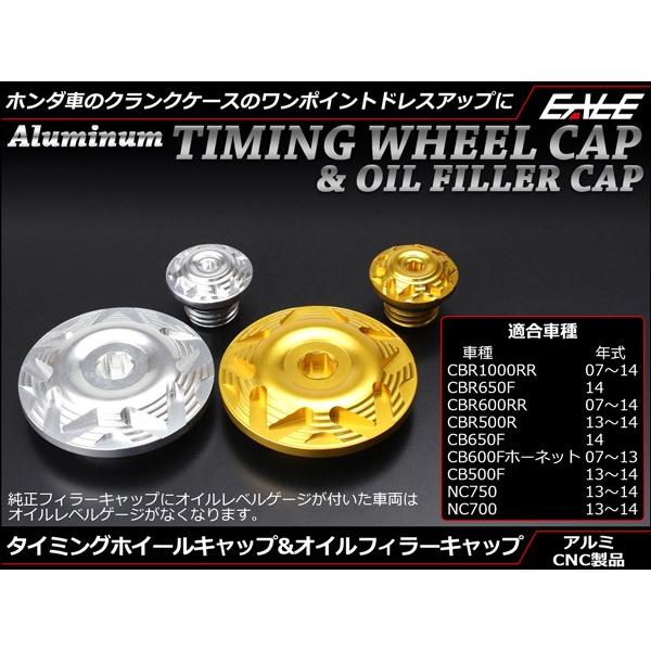 ホンダ（HONDA） アルミ 削り出し ホンダ用 タイミング ホイール