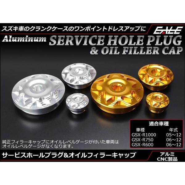 専用　取引完了品 スズキ（SUZUKI） アルミ 削り出し スズキ用 サービス ホール プラグ