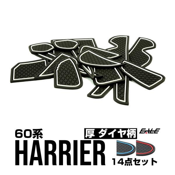 60系 ハリアー ポケットマット S-484
