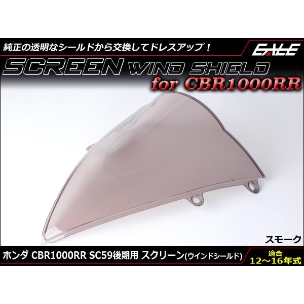 ホンダ（HONDA） CBR1000RR 12〜15年式 SC59 後期 ダブルバブル