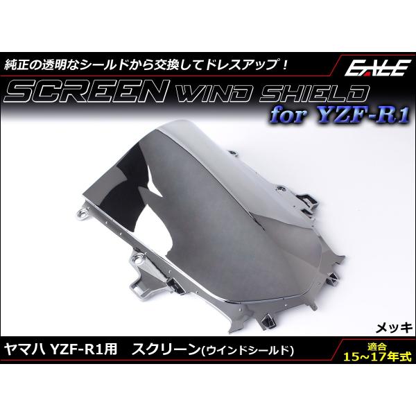 YZF-R1 15`17N _uou XN[ ECh V[h 2CR 2KS 5FbL S-661-ME