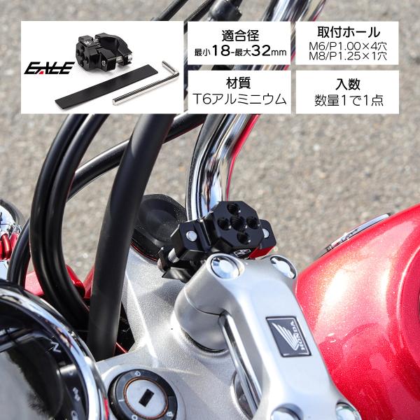 専用 バイク ブラケット ハンドルバー パイプ クランプ M6 M8 5穴