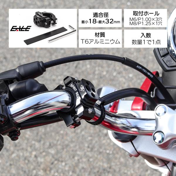 バイク 汎用 ブラケット M6 M8 4穴 ブラック フォーク ハンドルバー パイプ クランプ ウインカーやライトステー フェンダーステーにも S-781